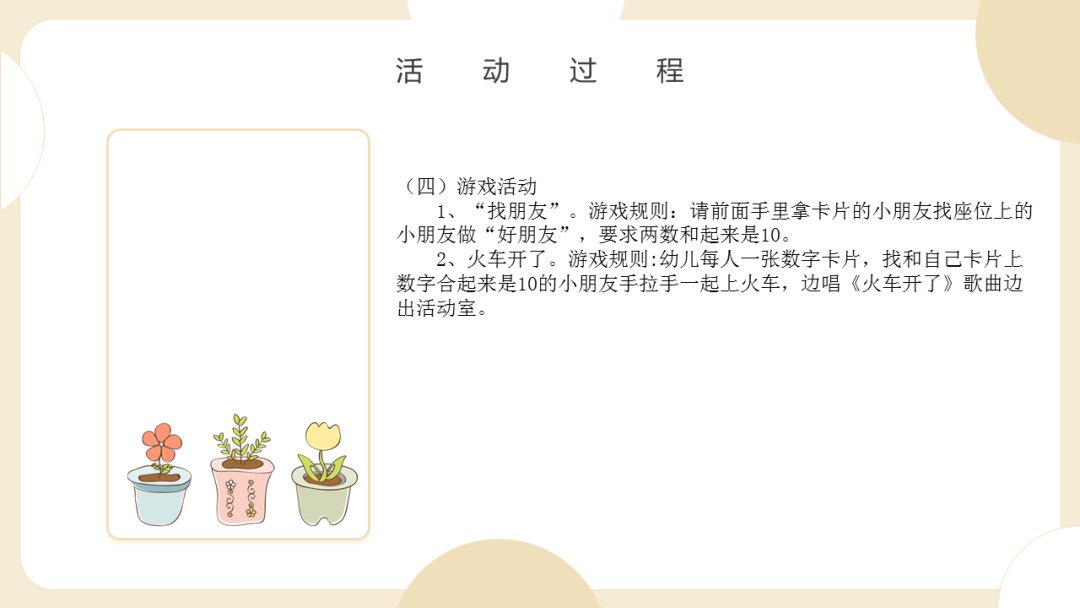 幼儿园大班科学教案：大桥上的汽车