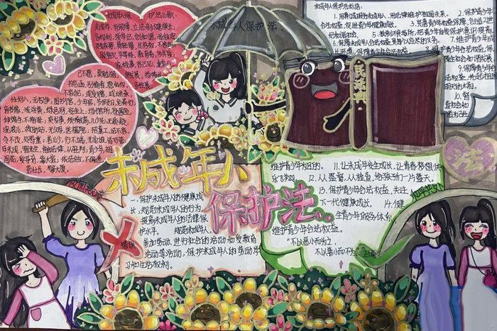 我为未成年人保护法代言手抄报