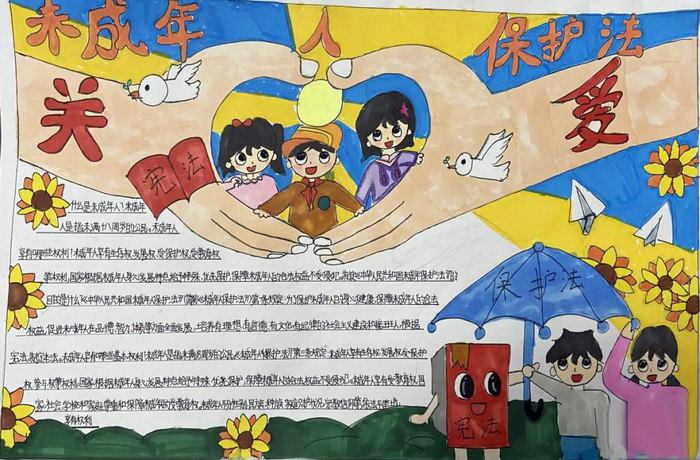 我为未成年人保护法代言手抄报