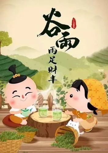 幼儿园小中大班谷雨节气活动方案