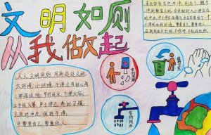 文明如厕手抄报简单又漂亮（精选8张）