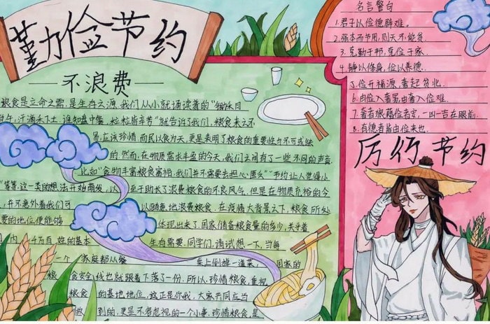 创建国家食品安全示范城市手抄报简单又漂亮