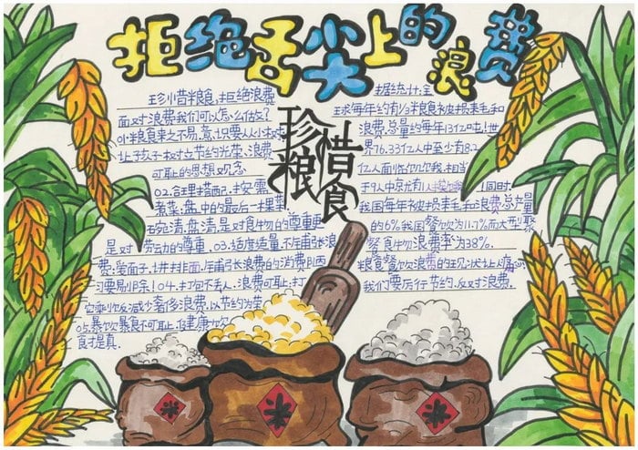 创建国家食品安全示范城市手抄报简单又漂亮