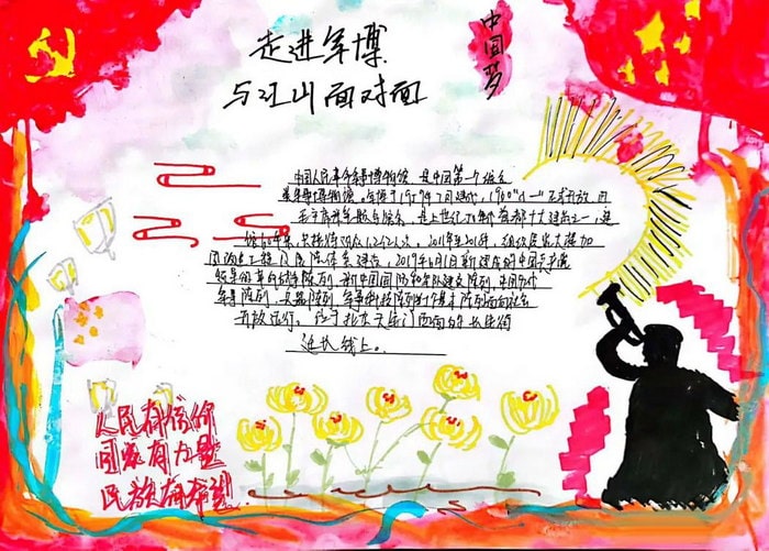 中国人民革命军事博物馆手抄报图片