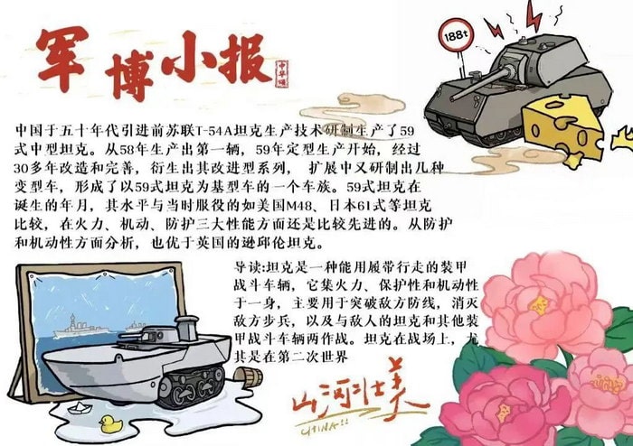 中国人民革命军事博物馆手抄报图片