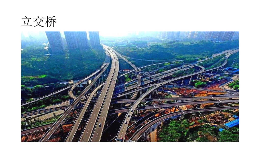 幼儿园大班音乐教案：立交桥