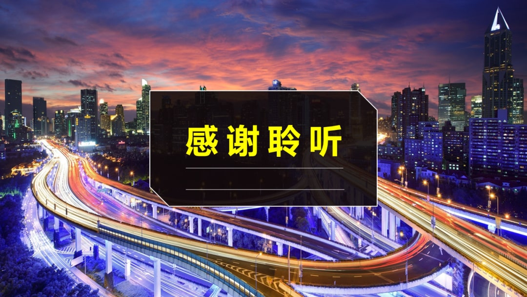 幼儿园大班音乐教案：立交桥