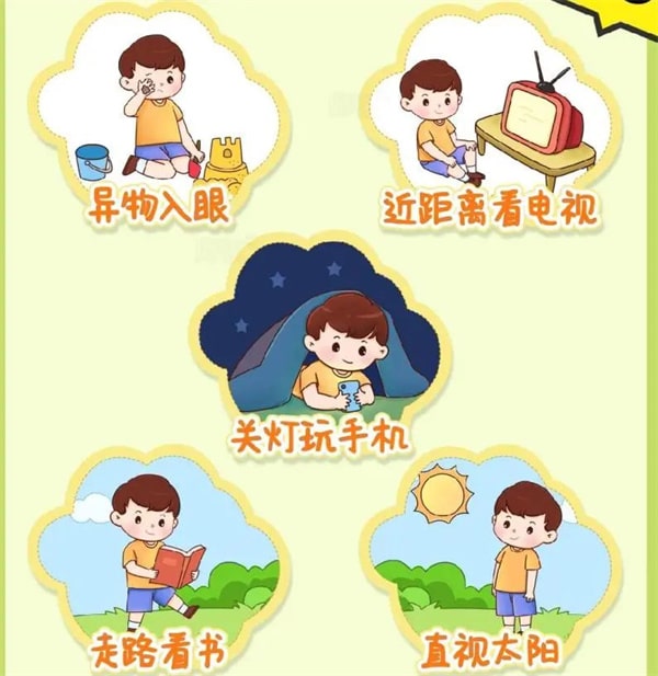 如何预防儿童近视眼？