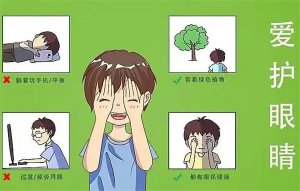 如何预防儿童近视眼？