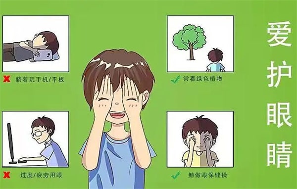 如何预防儿童近视眼？