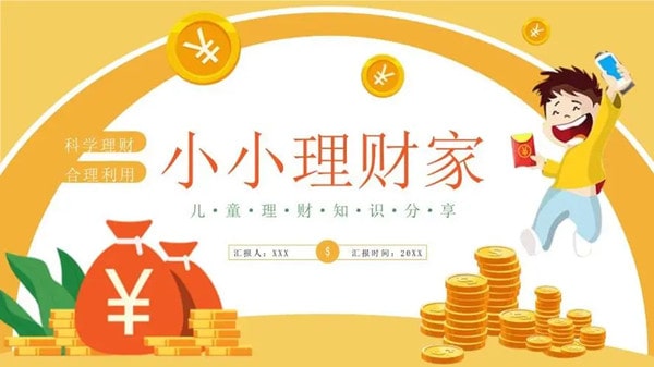 幼儿园优质社会课程教案：钱币里的大秘密