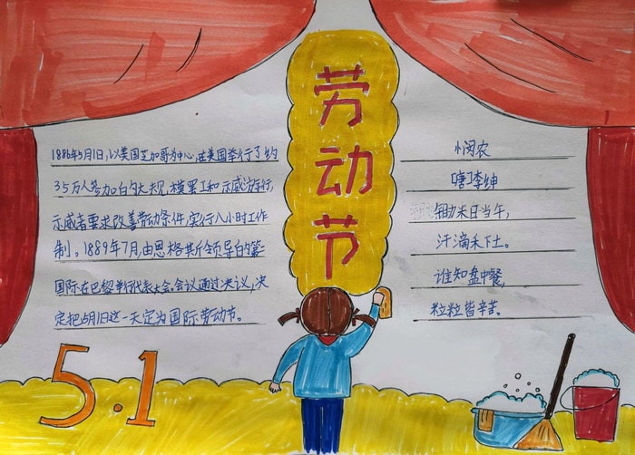 劳动最光荣手抄报图片简单版