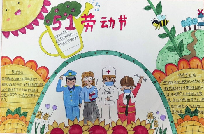 五一劳动节手抄报图片简单漂亮一等奖