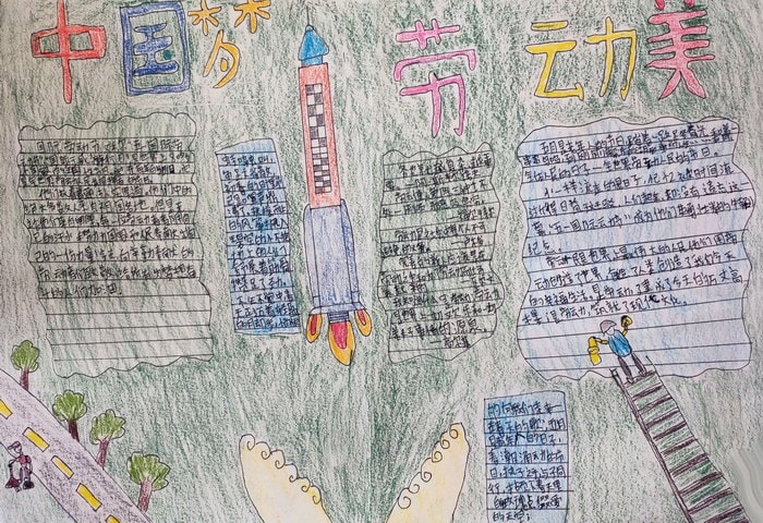 中国梦劳动美手抄报图片