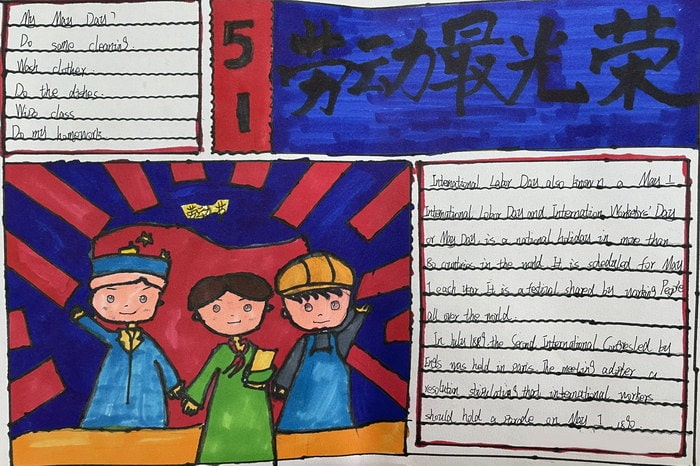 劳动节英语手抄报