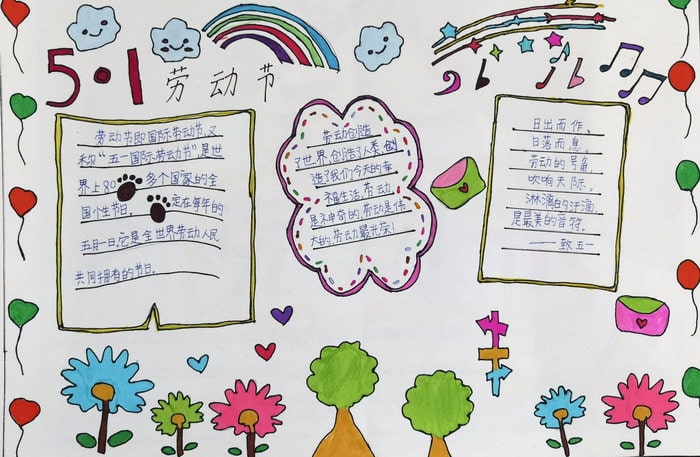 简单又好看的五一劳动节手抄报图片