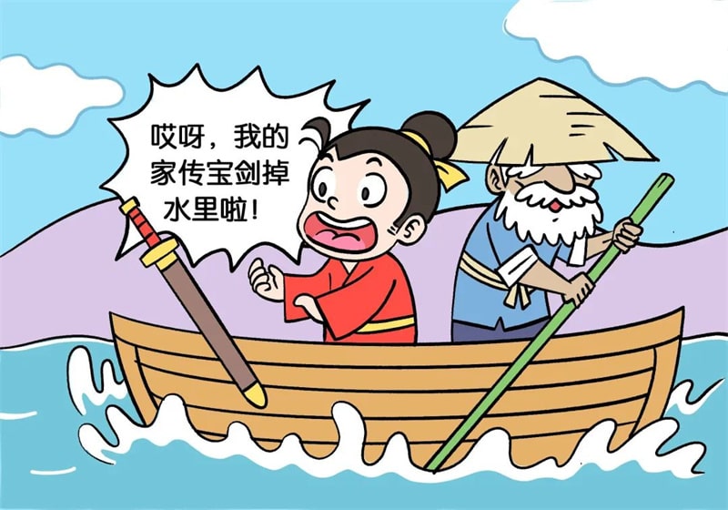 成语故事刻舟求剑简笔画图片教程