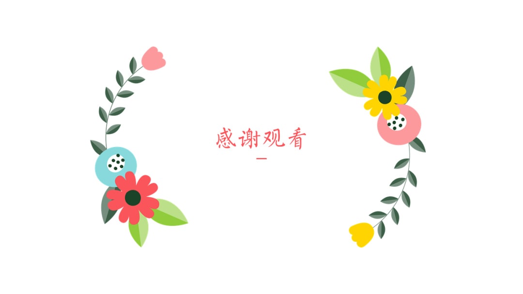 幼儿园大班科学教案：大桥花坛