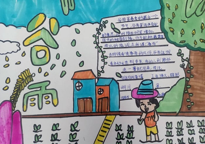 24节气谷雨手抄报模板图片简单又漂亮