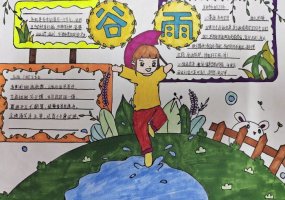 二十四节气谷雨手抄报图片简单好看（精选10张）