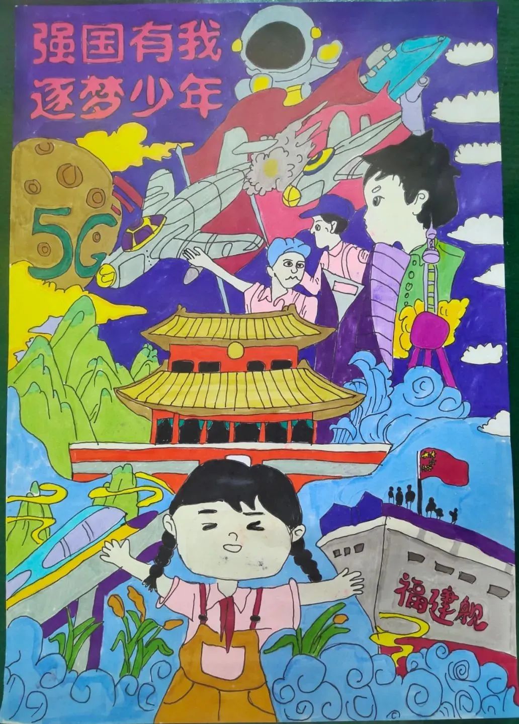 “强国有我 少年逐梦”主题绘画作品