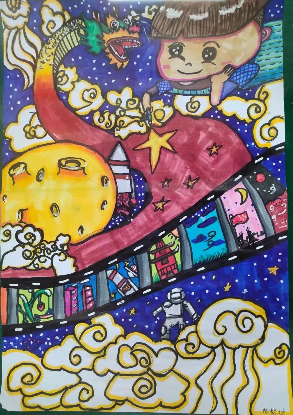 “强国有我 少年逐梦”主题绘画作品