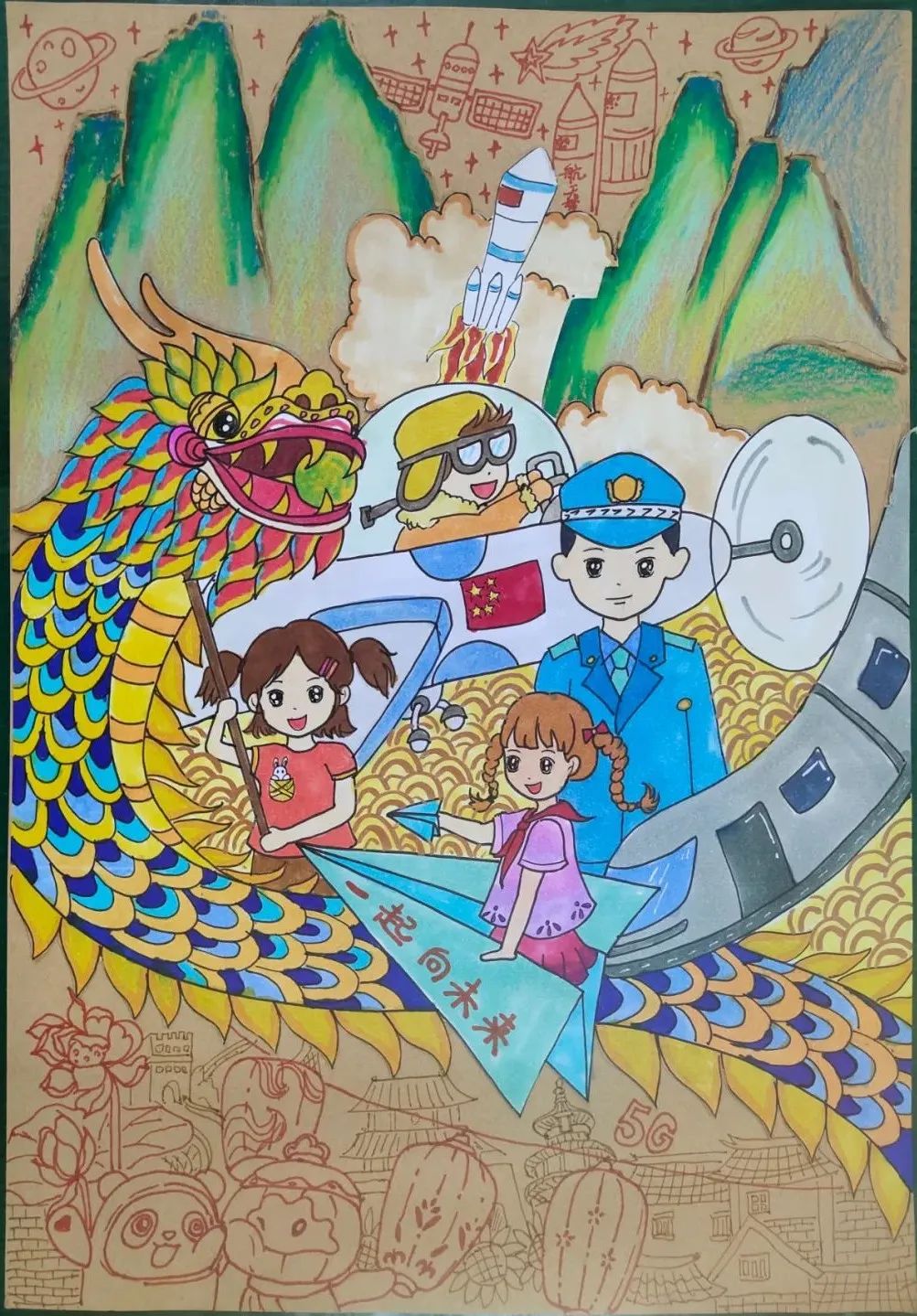 “强国有我 少年逐梦”主题绘画作品