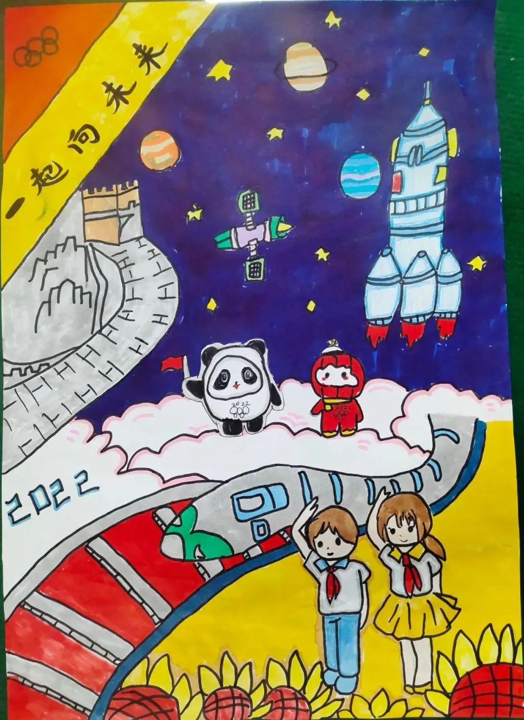 “强国有我 少年逐梦”主题绘画作品