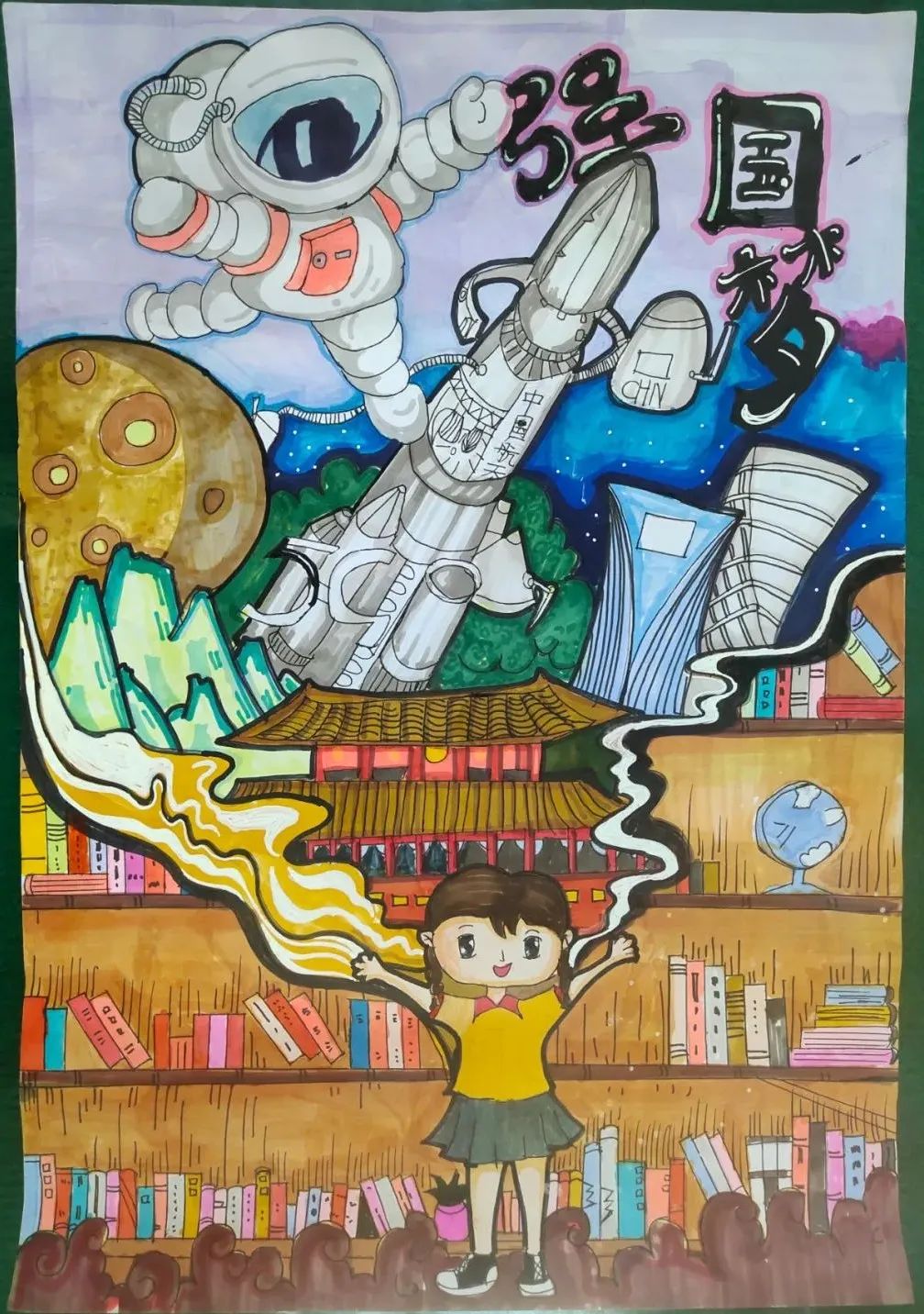 “强国有我 少年逐梦”主题绘画作品