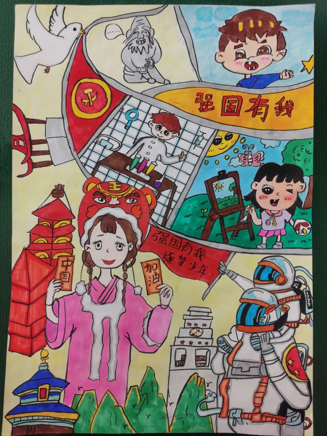“强国有我 少年逐梦”主题绘画作品
