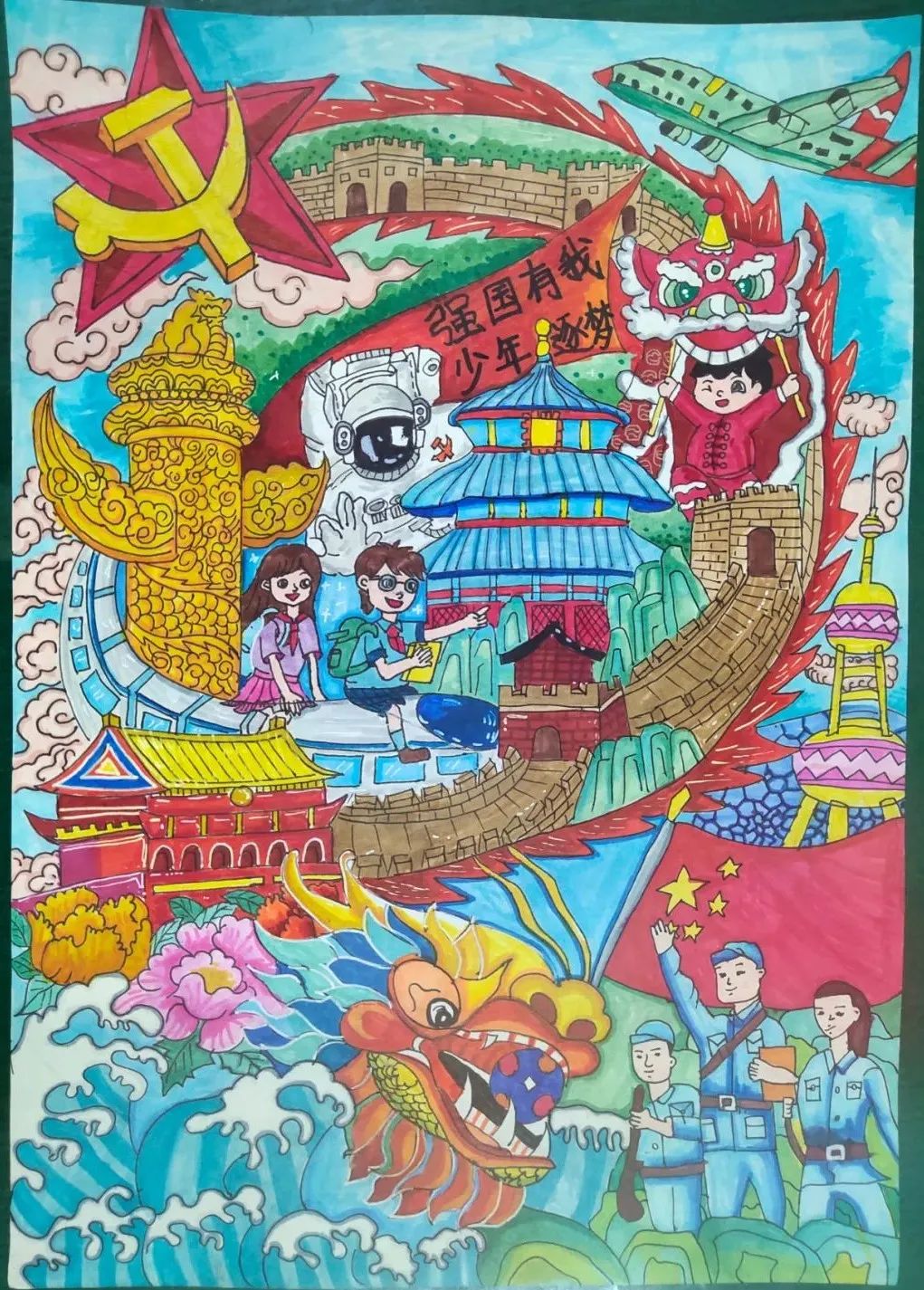 “强国有我 少年逐梦”主题绘画作品