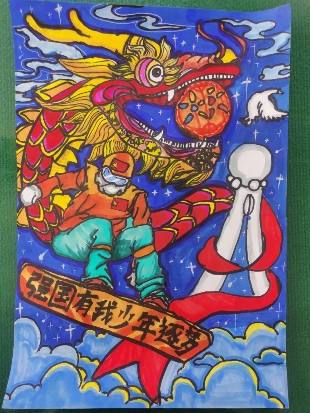 “强国有我 少年逐梦”主题绘画作品