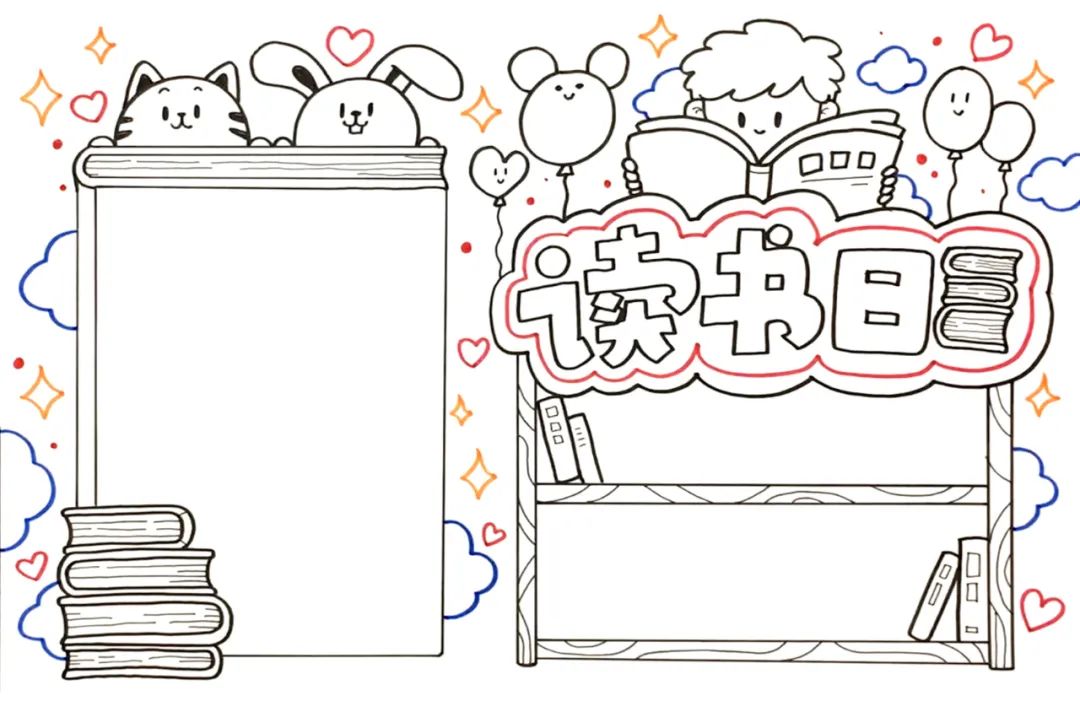 9款世界读书日和阅读手抄报模板图片