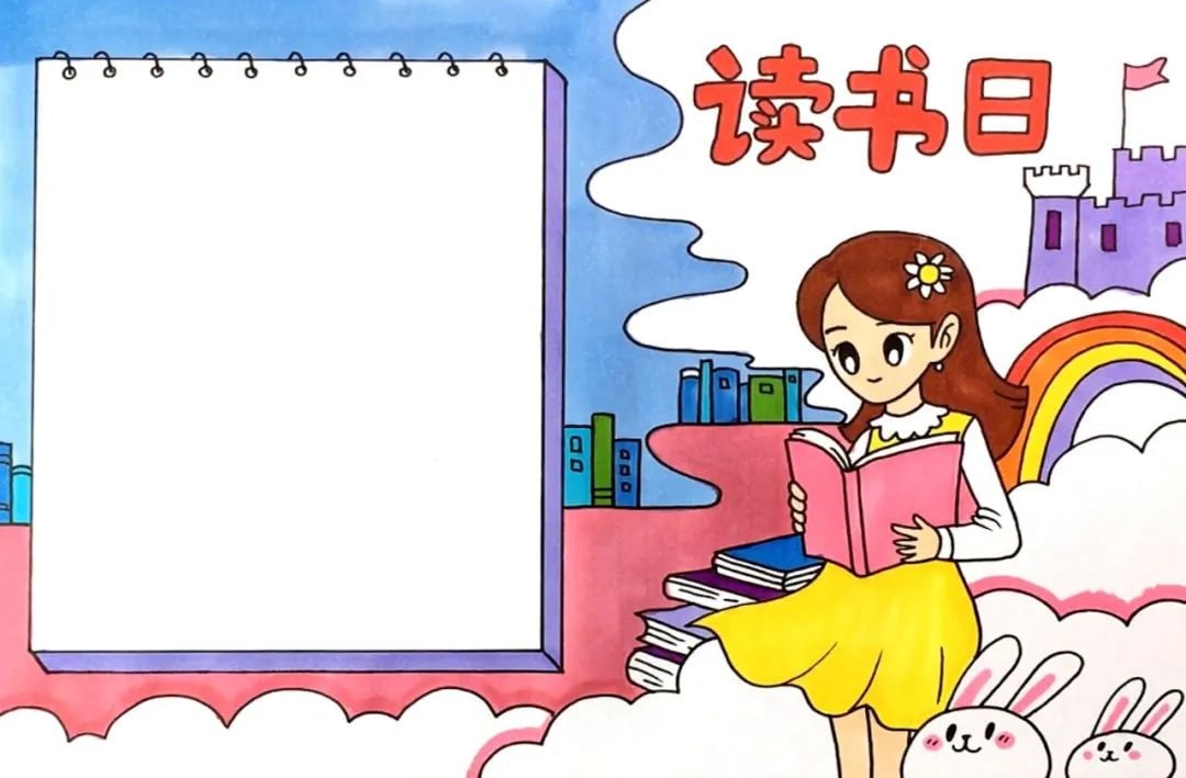 9款世界读书日和阅读手抄报模板图片