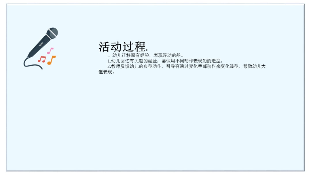 幼儿园大班音乐教案：伦敦桥