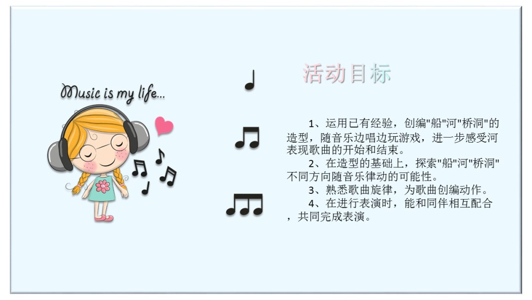 幼儿园大班音乐教案：伦敦桥