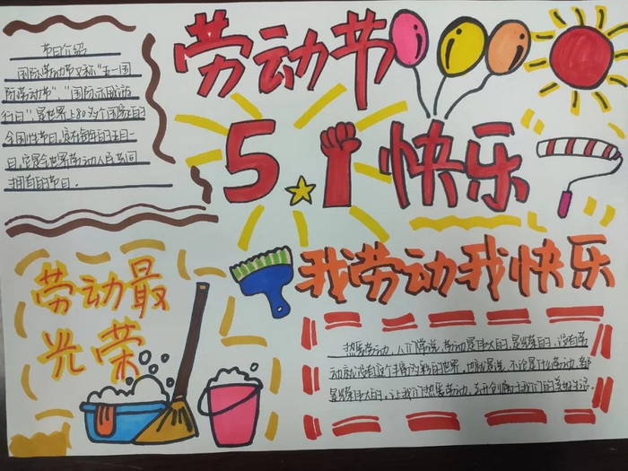 51劳动节手抄报 初中生劳动节手抄报（精选10张）