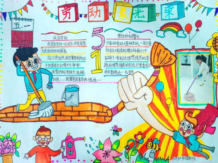 51劳动节手抄报 初中生劳动节手抄报（精选10张）
