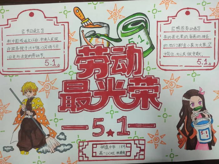 51劳动节手抄报 初中生劳动节手抄报（精选10张）