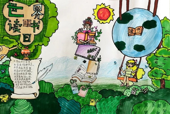 小学读书月手抄报图片