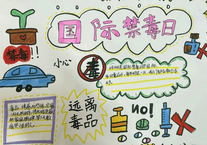 珍爱生命远离毒品手抄报简单又漂亮