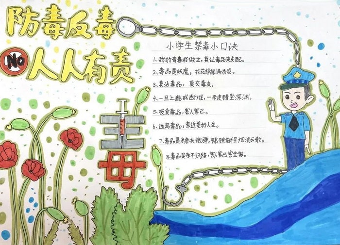 珍爱生命远离毒品手抄报简单又漂亮