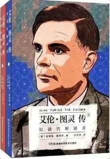 8本经典人物传记，点燃你的斗志