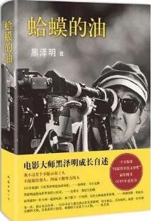 8本经典人物传记，点燃你的斗志