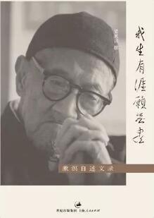 8本经典人物传记，点燃你的斗志