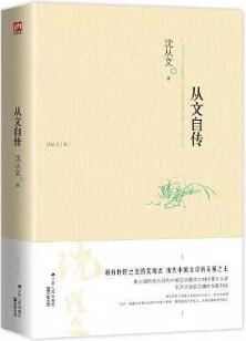 8本经典人物传记，点燃你的斗志