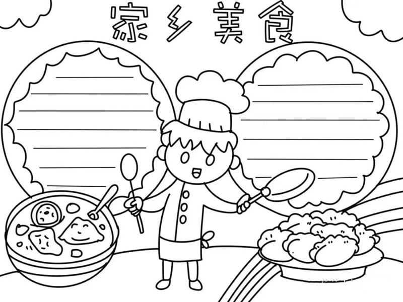 小学生家乡美食手抄报图片教程