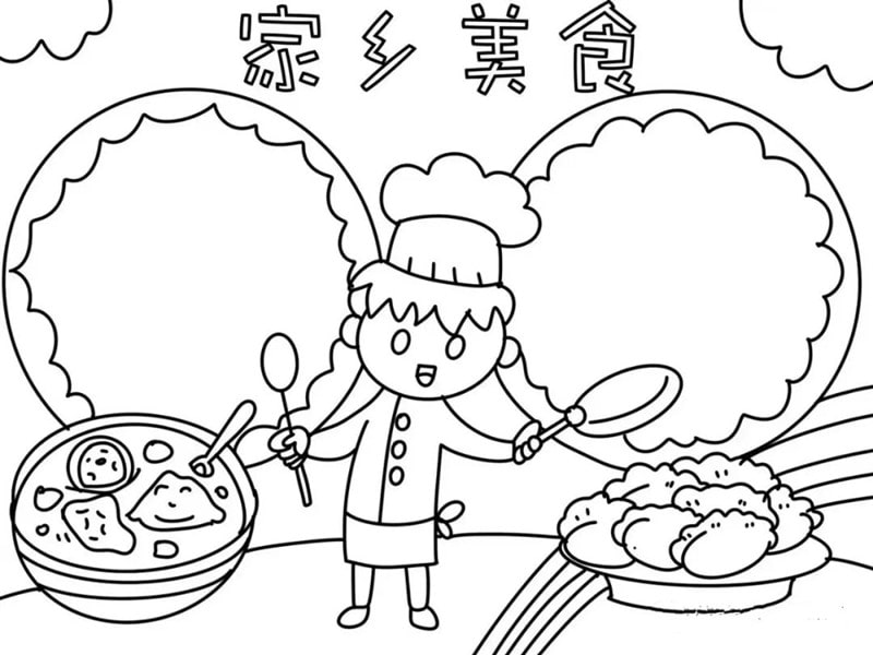 小学生家乡美食手抄报图片教程