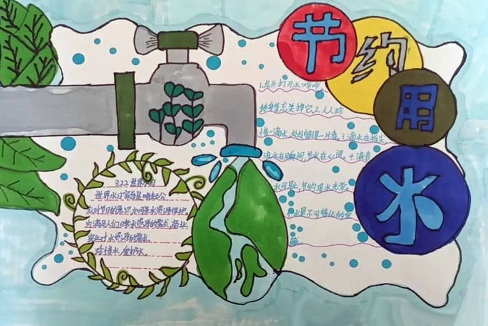 小学生节约用水手抄报图片
