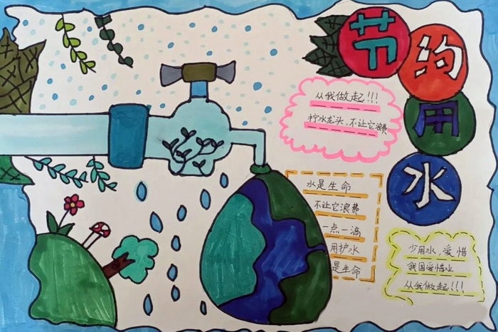 小学生节约用水手抄报图片